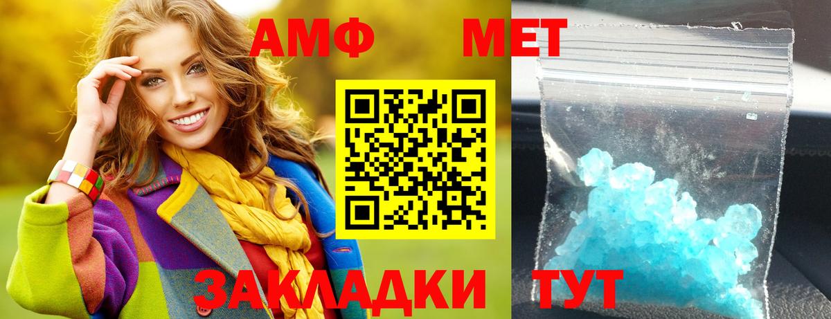 Калининград  Амфетамин Premium  Амфетамин  Вход с VPN 