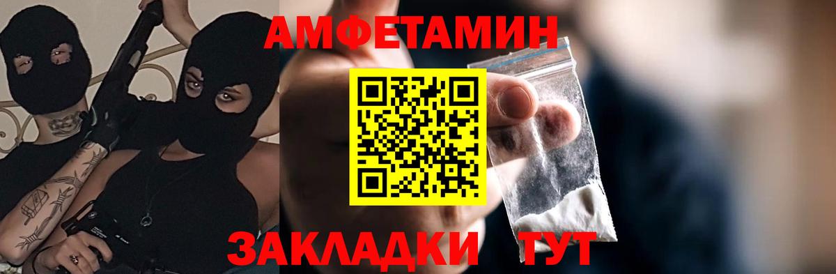 АМФЕТАМИН Premium Калининград