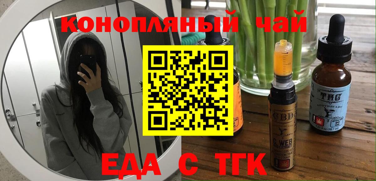 Canna-Cookies марихуана  Вход с VPN  Калининград 