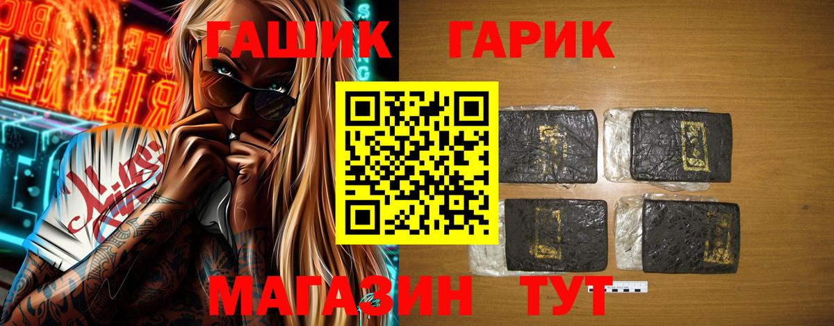 ГАШИШ hashish  Вход с VPN  Гашиш индика сатива  Калининград 