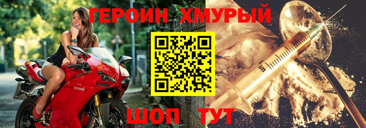 Героин гречка  Вход с VPN  Калининград 