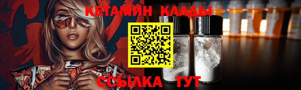 Калининград  Кетамин ketamine  Кетамин ketamine  Вход с VPN 