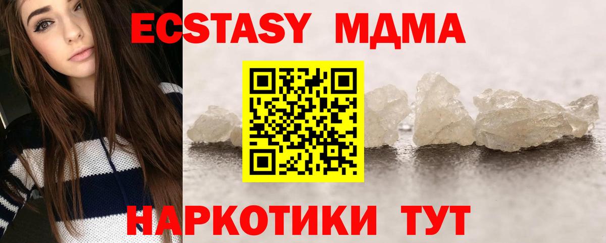 МДМА молли Калининград