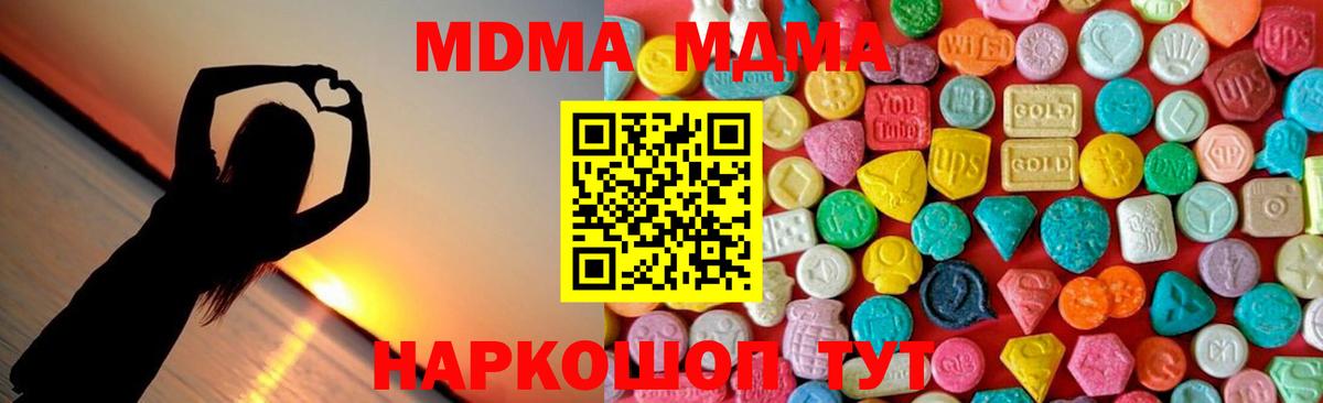 Калининград  МДМА crystal  MDMA  Вход с VPN 