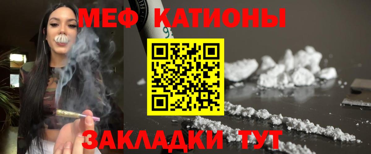 Калининград  Меф  МЯУ-МЯУ мяу мяу  Вход с VPN  Меф кристаллы 