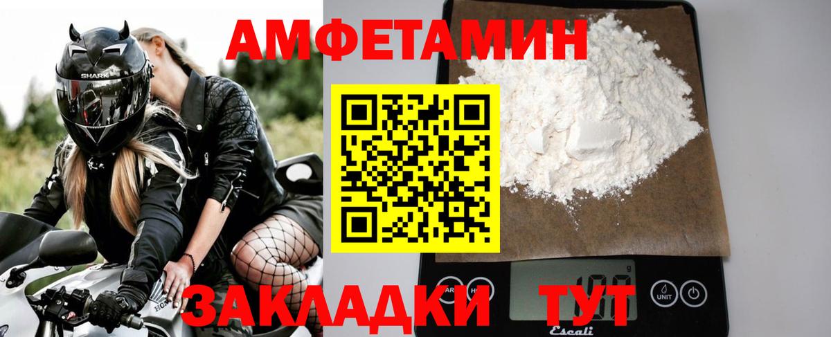 Калининград  МЕТАМФЕТАМИН Methamphetamine  МЕТАМФЕТАМИН Methamphetamine  Вход с VPN 