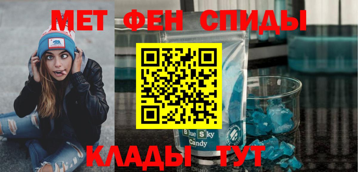 МЕТАМФЕТАМИН пудра Калининград