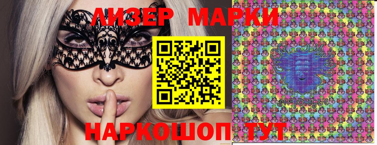 Марки 25I-NBOMe 1500мкг  Марки 25I-NBOMe 1500мкг  Марки 25I-NBOMe  Вход с VPN  Калининград 