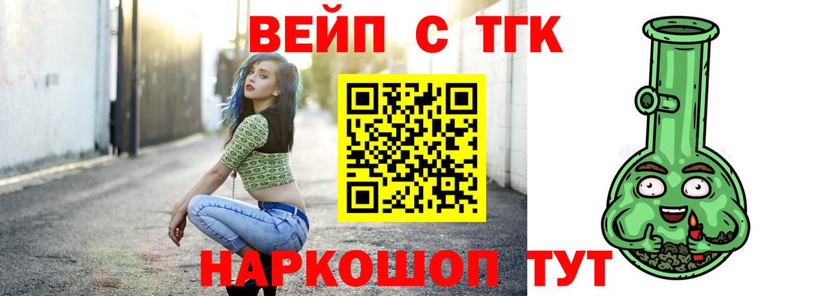 Калининград  ТГК вейп  Вход с VPN 