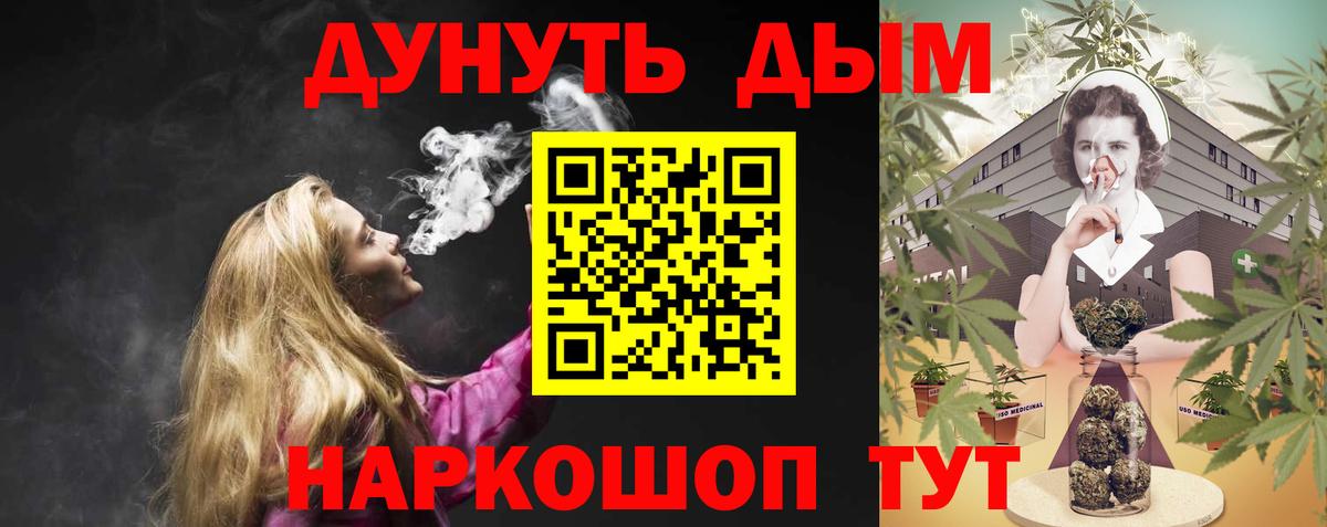 Канабис сатива Калининград
